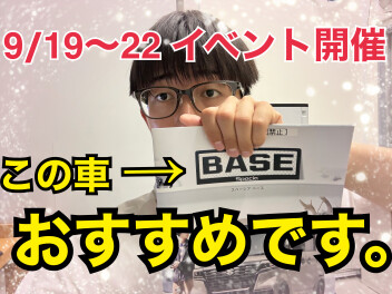 【オススメ在庫車あり！】シルバーウィークはスズキのお店へ！